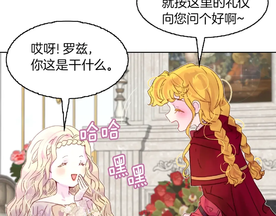 第136话 订婚大钻戒 第63页