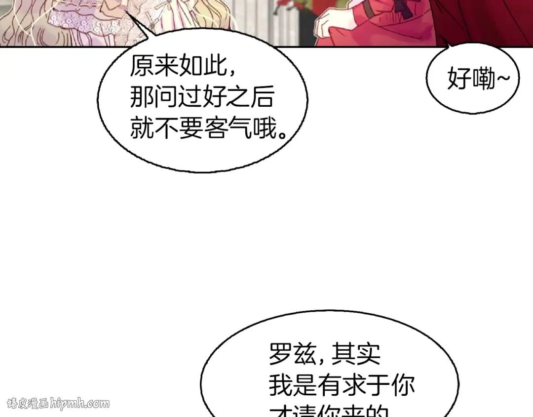 第136话 订婚大钻戒 第64页