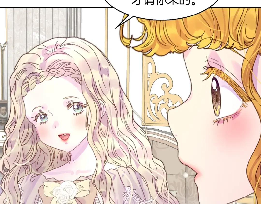 第136话 订婚大钻戒 第65页