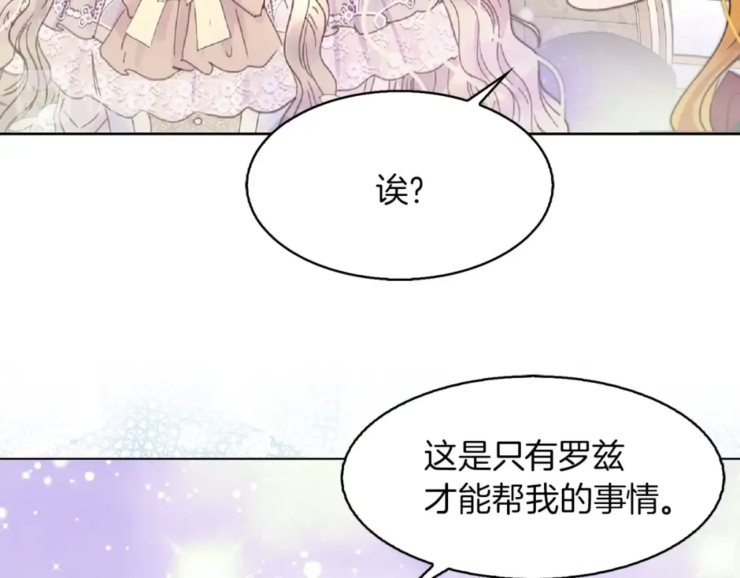 第136话 订婚大钻戒 第66页