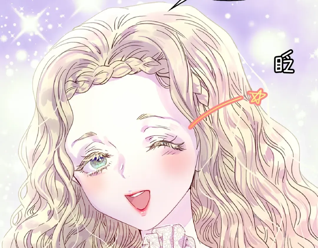 第136话 订婚大钻戒 第67页