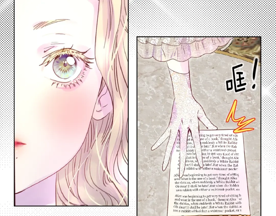 第136话 订婚大钻戒 第71页