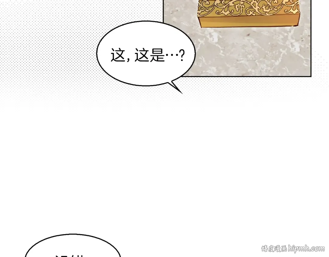 第136话 订婚大钻戒 第72页