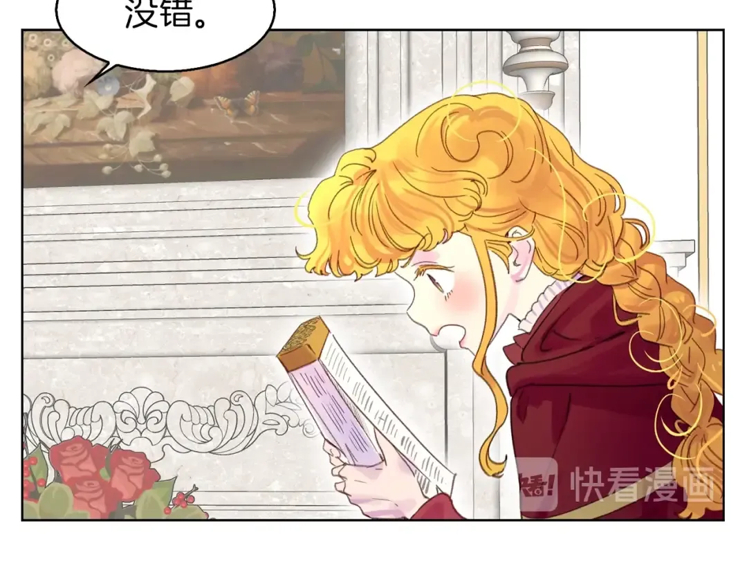 第136话 订婚大钻戒 第73页