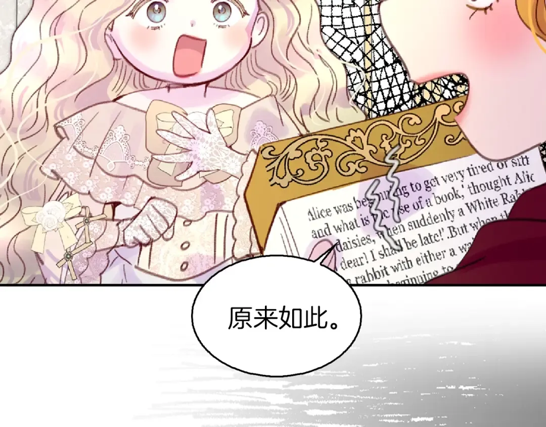 第136话 订婚大钻戒 第76页