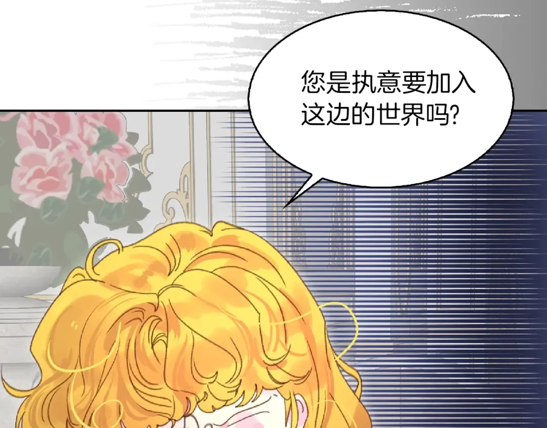 第136话 订婚大钻戒 第77页