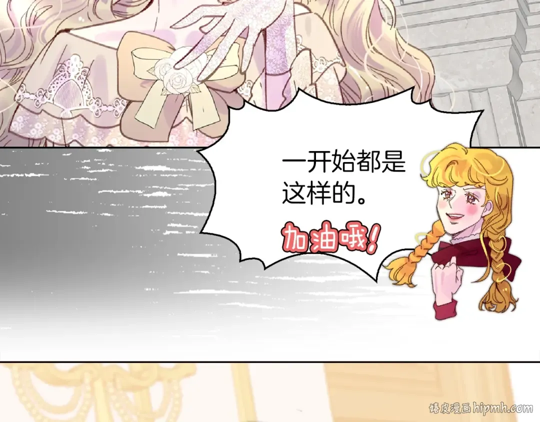 第136话 订婚大钻戒 第80页
