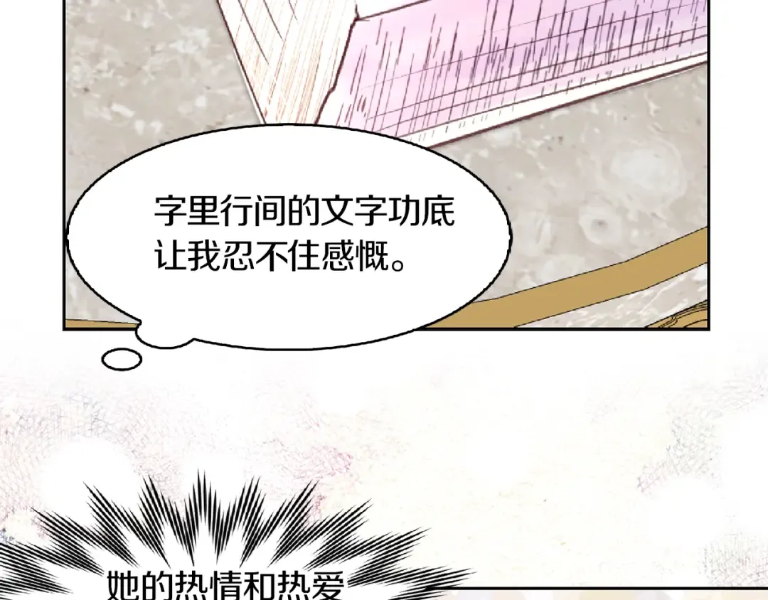 第136话 订婚大钻戒 第84页