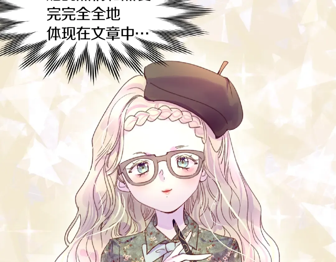 第136话 订婚大钻戒 第85页