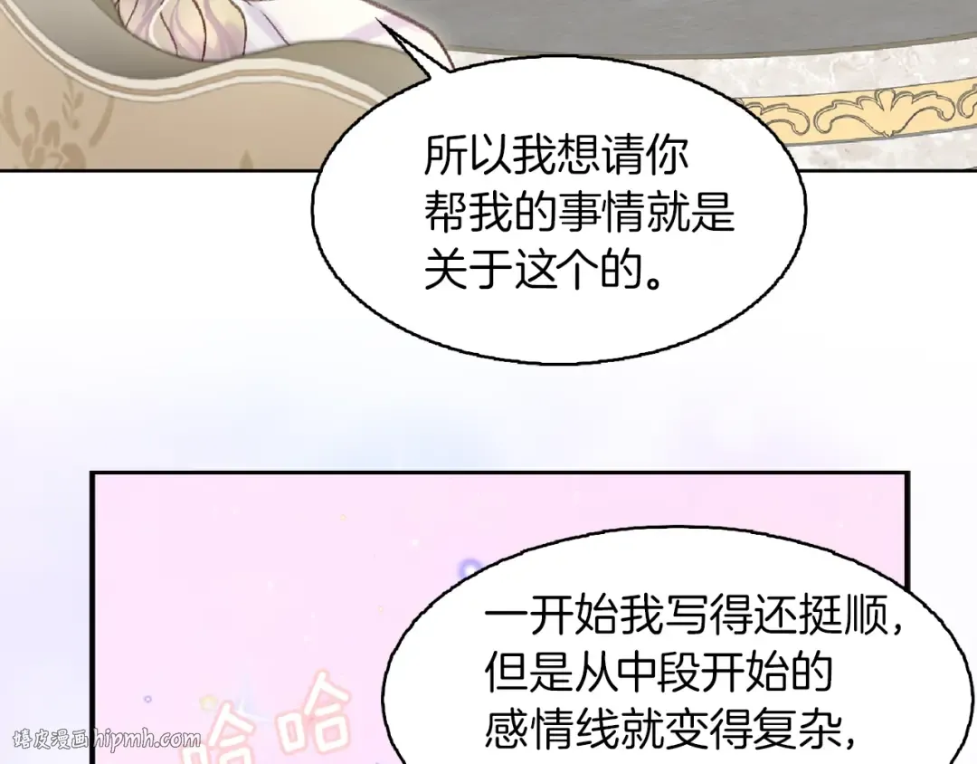 第136话 订婚大钻戒 第88页