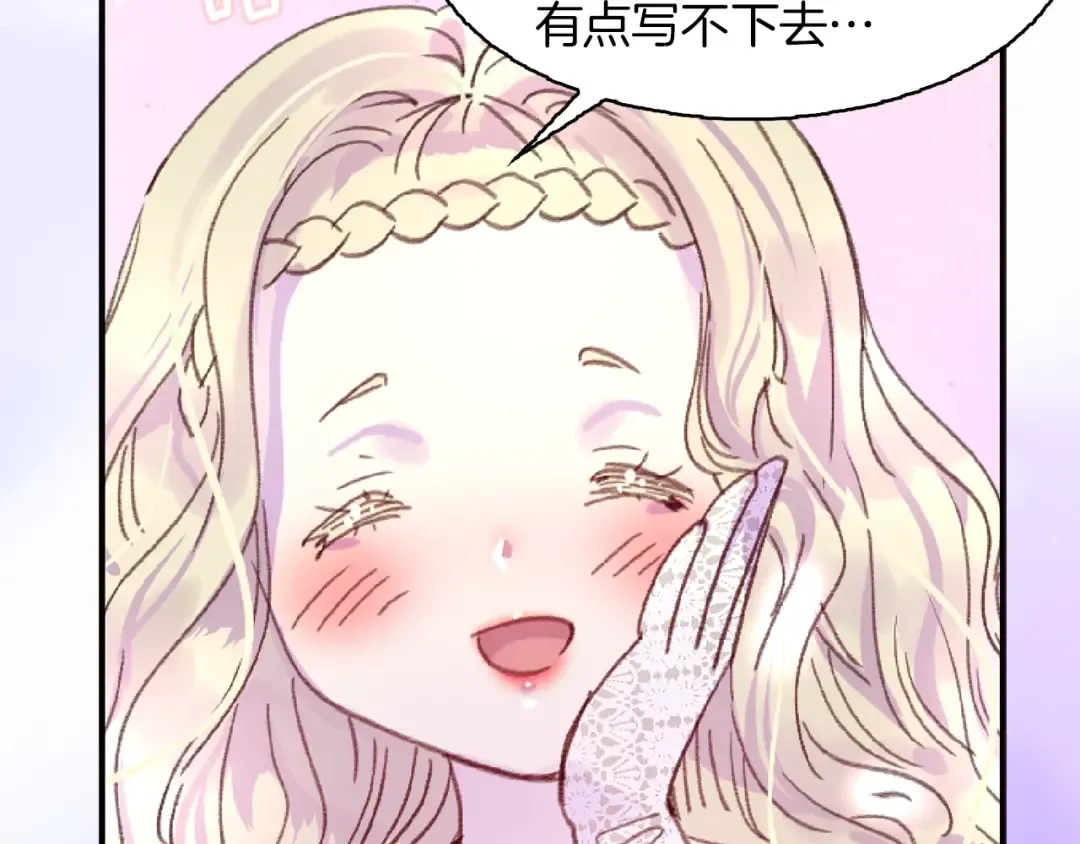 第136话 订婚大钻戒 第89页