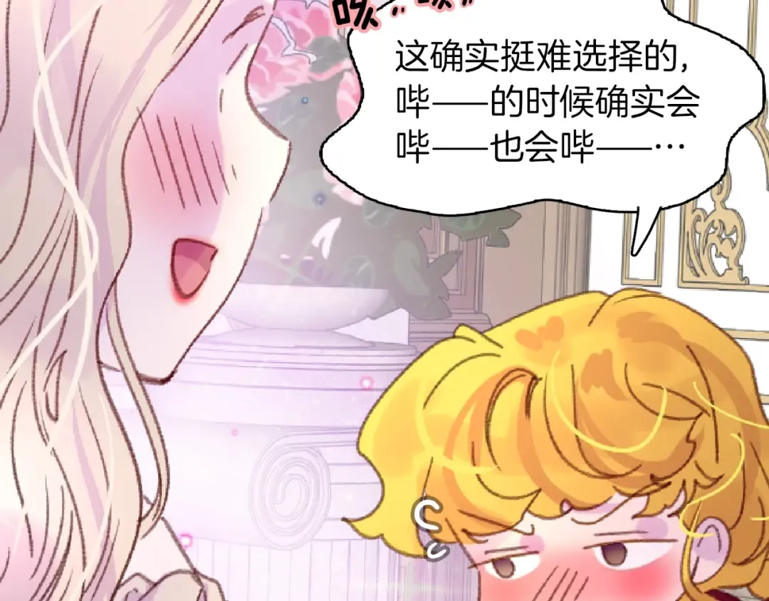 第136话 订婚大钻戒 第91页