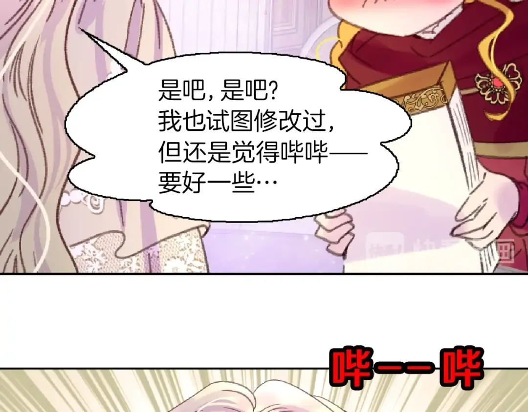第136话 订婚大钻戒 第92页