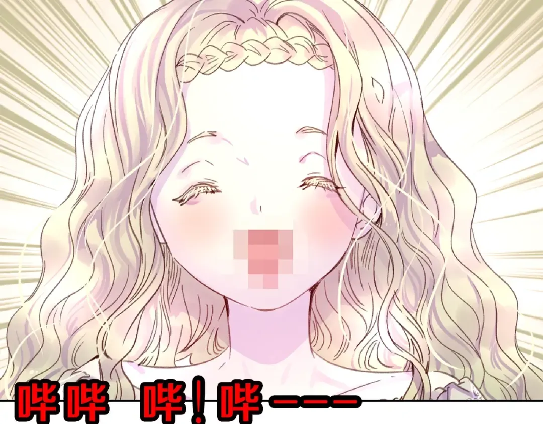 第136话 订婚大钻戒 第93页