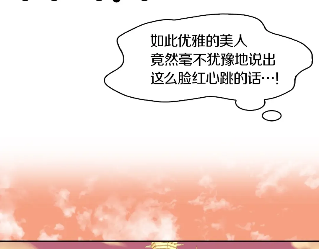第136话 订婚大钻戒 第94页