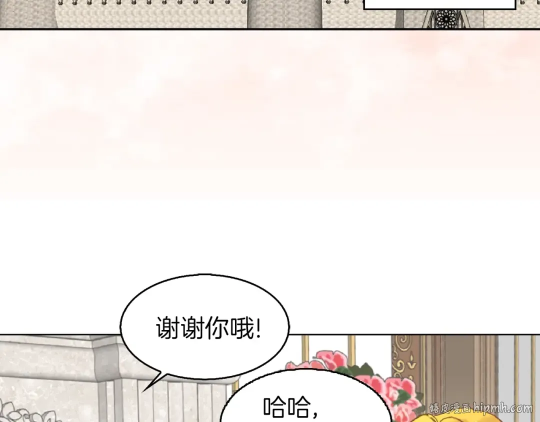 第136话 订婚大钻戒 第96页