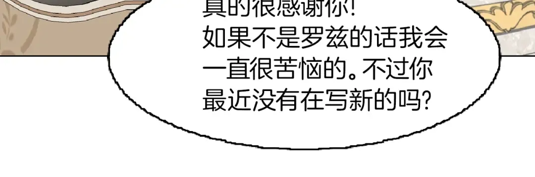 第136话 订婚大钻戒 第98页