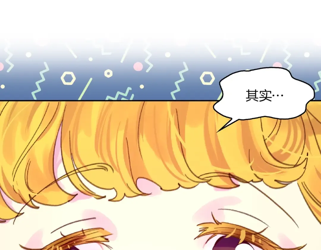 第136话 订婚大钻戒 第99页