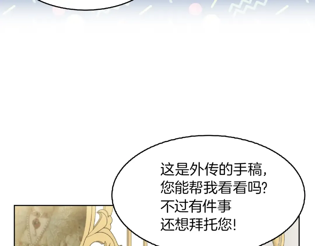 第136话 订婚大钻戒 第101页