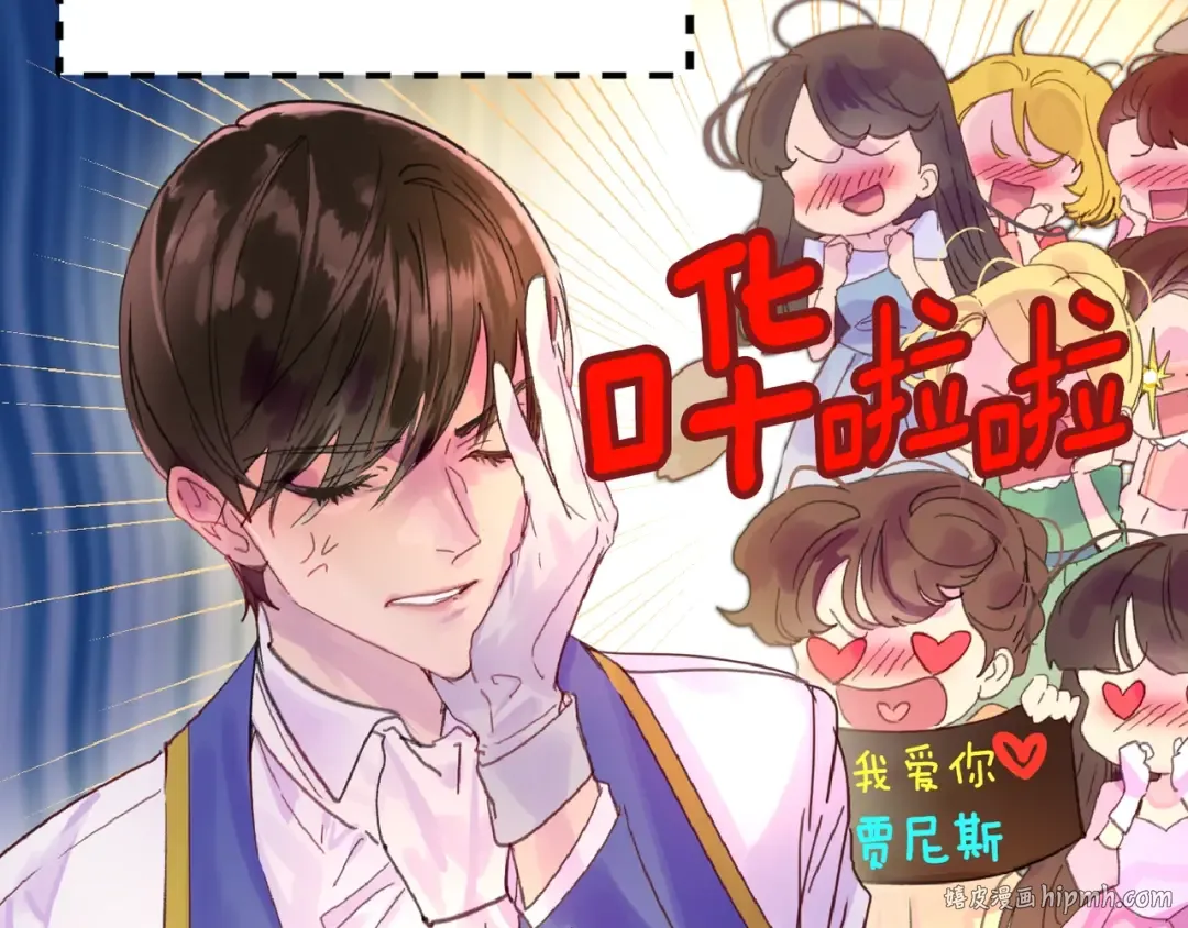 第136话 订婚大钻戒 第104页