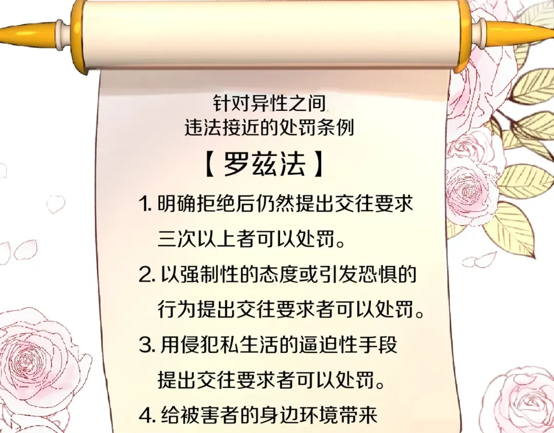 第136话 订婚大钻戒 第106页