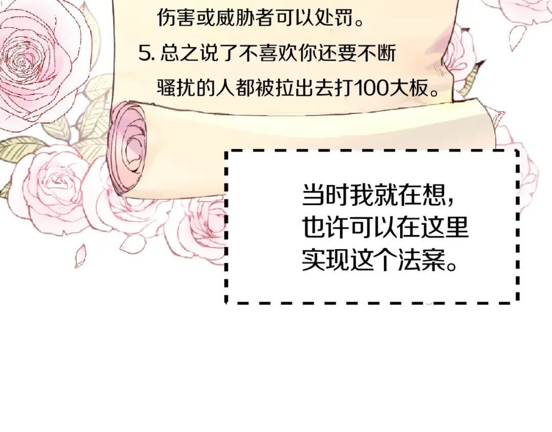 第136话 订婚大钻戒 第107页