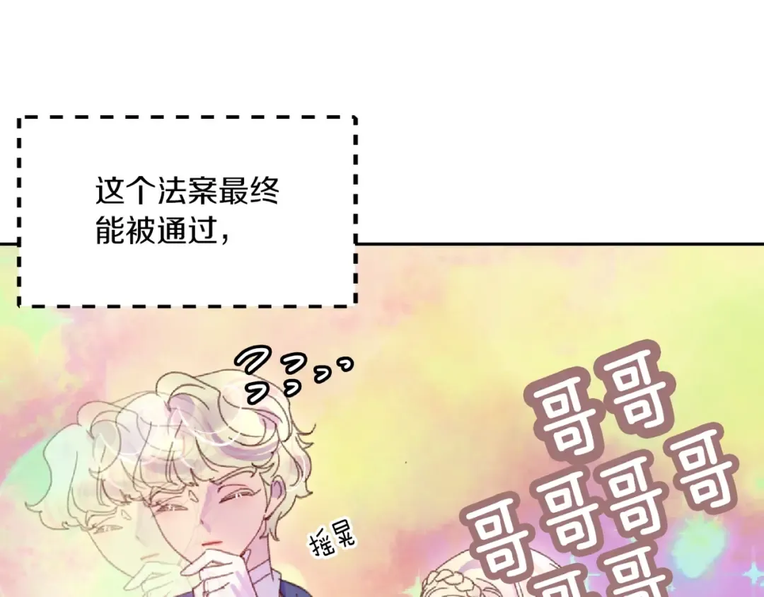 第136话 订婚大钻戒 第108页