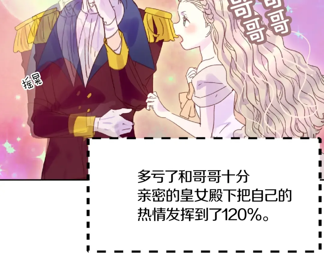 第136话 订婚大钻戒 第109页