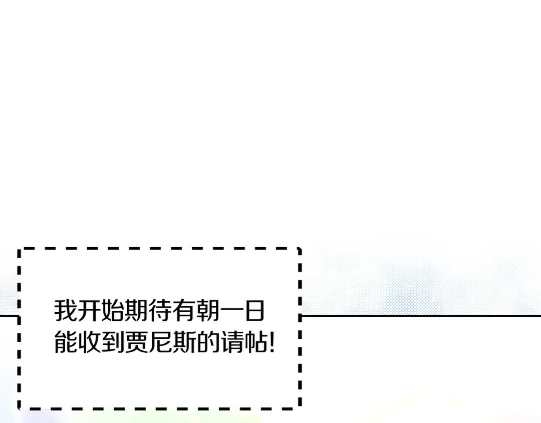 第136话 订婚大钻戒 第110页