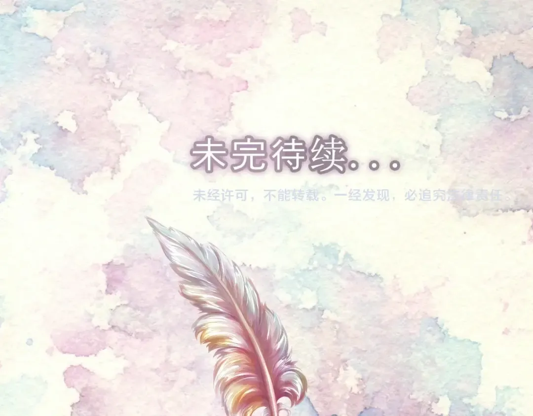 第136话 订婚大钻戒 第113页
