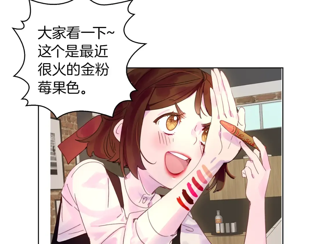第137话 婚礼 第7页