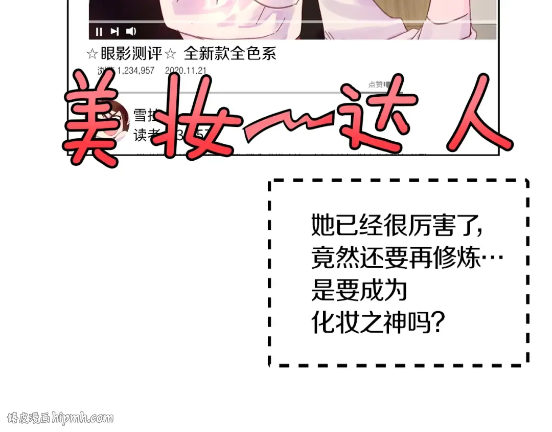 第137话 婚礼 第8页