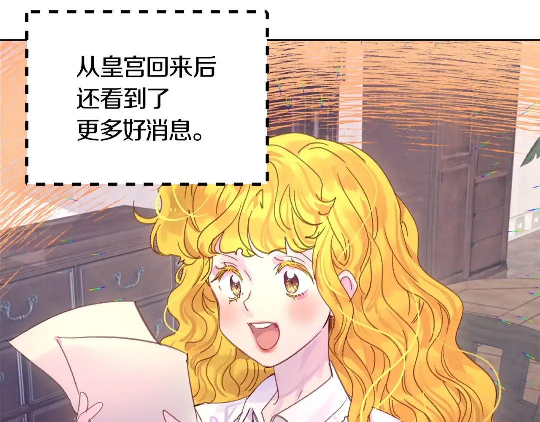 第137话 婚礼 第9页