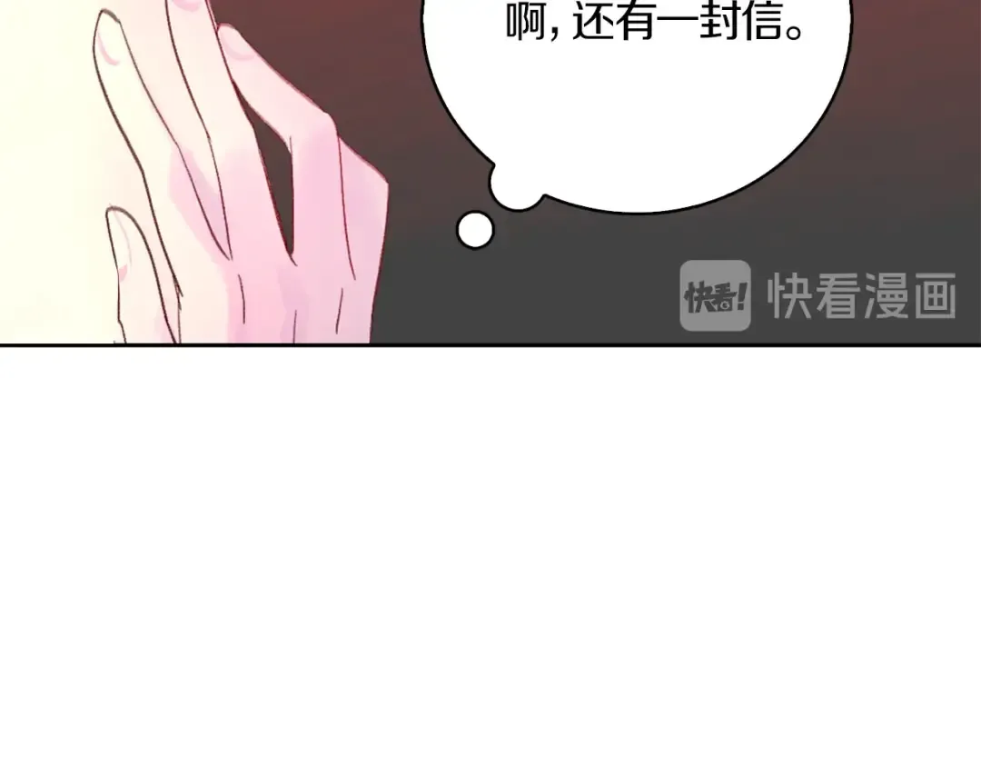 第137话 婚礼 第14页