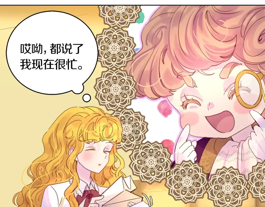 第137话 婚礼 第15页