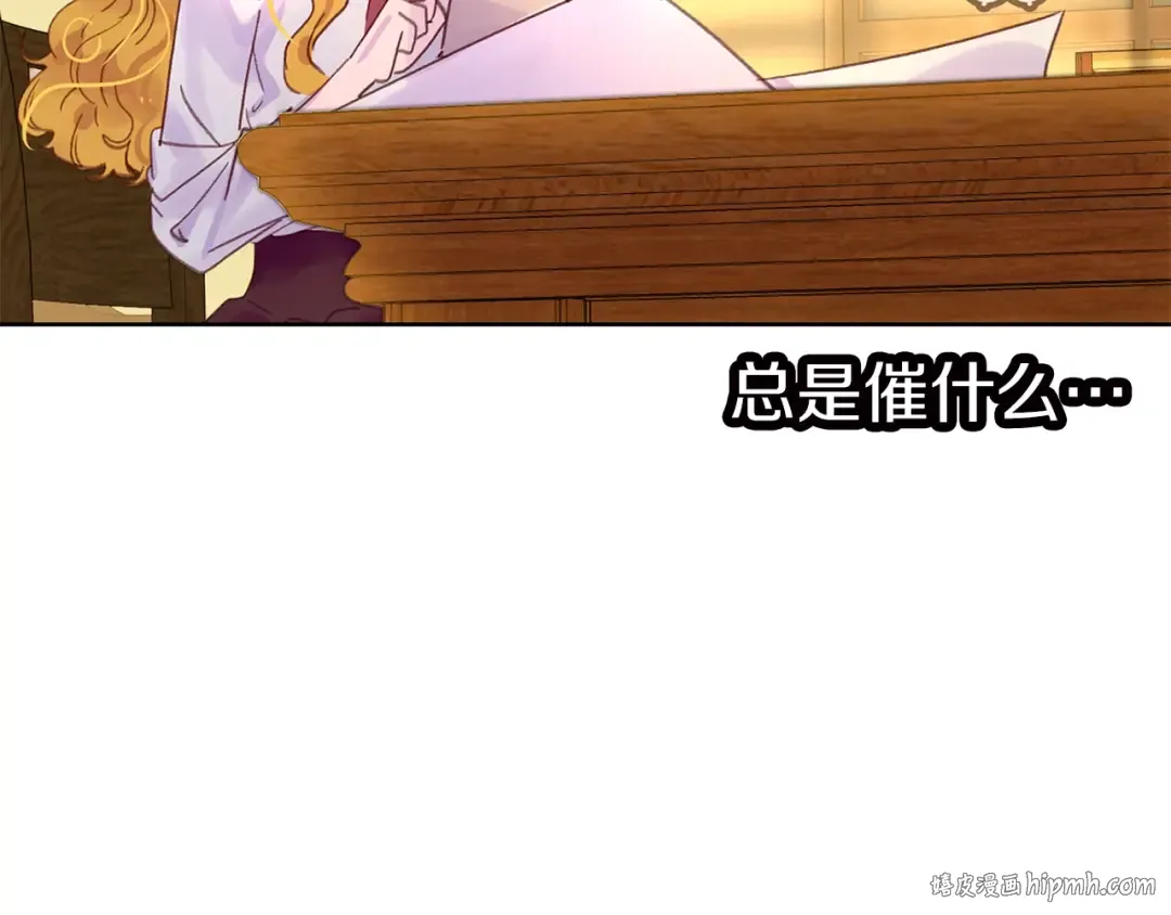 第137话 婚礼 第16页