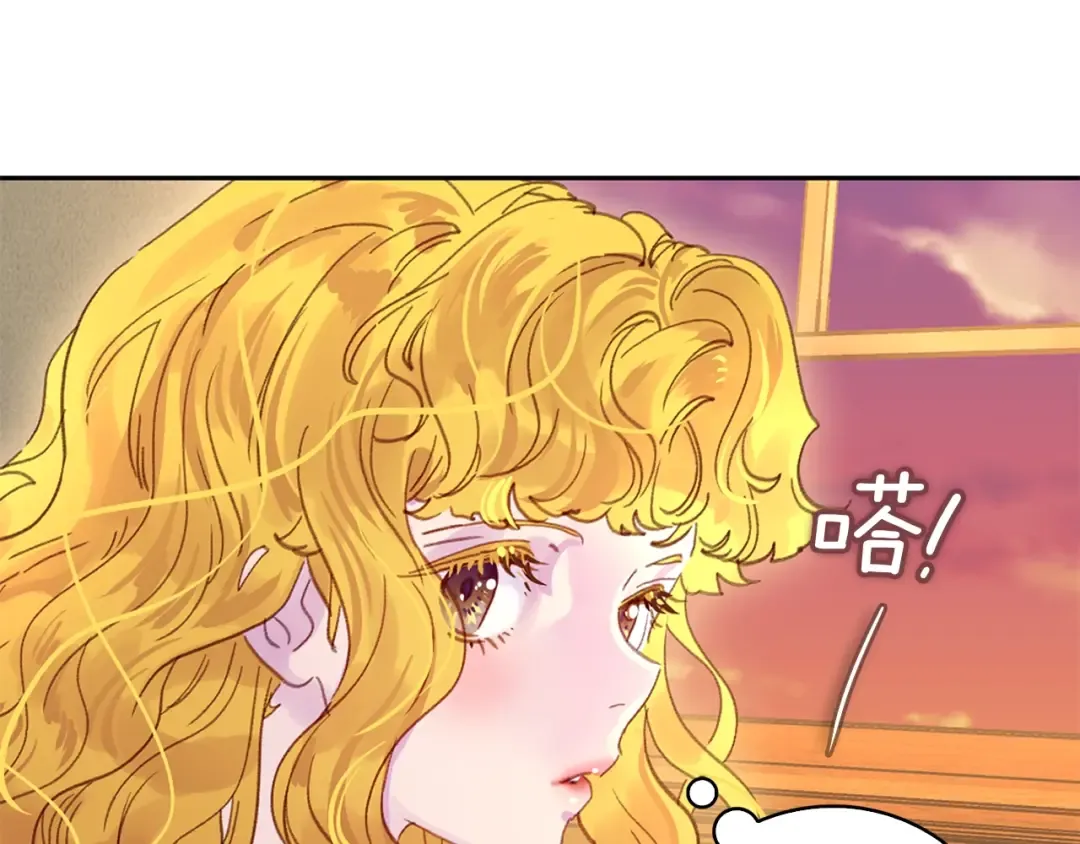 第137话 婚礼 第17页