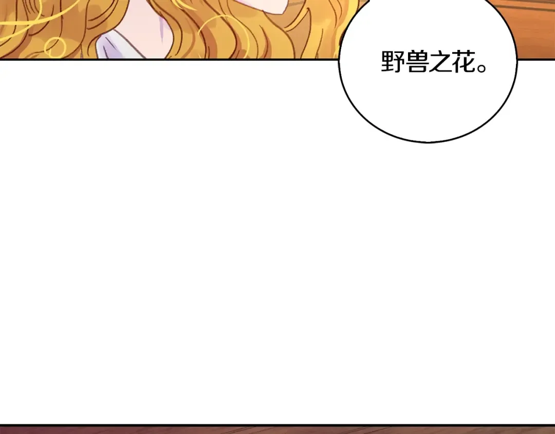 第137话 婚礼 第18页