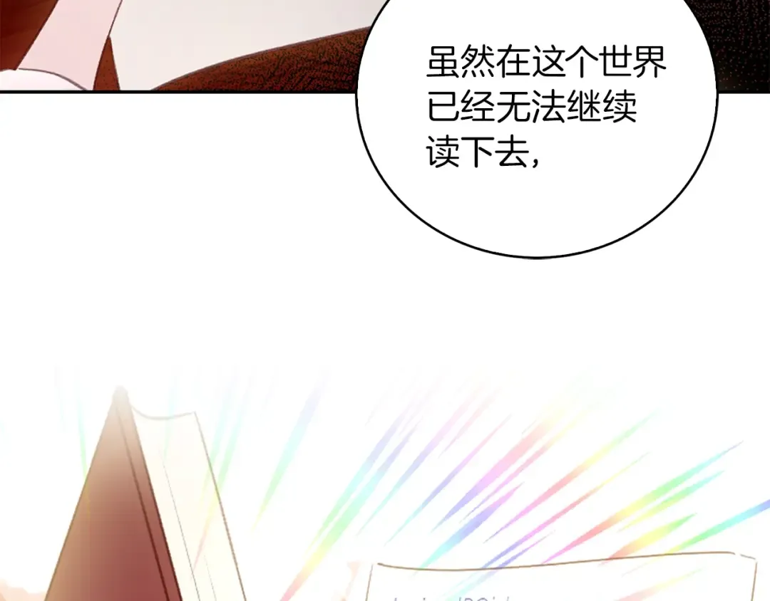 第137话 婚礼 第20页