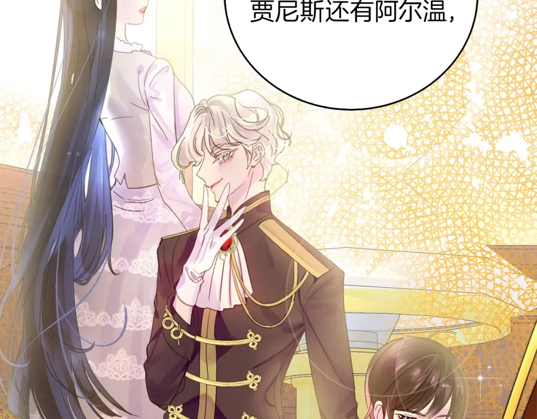 第137话 婚礼 第23页