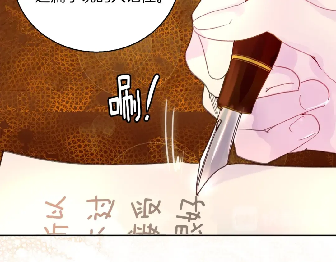第137话 婚礼 第25页