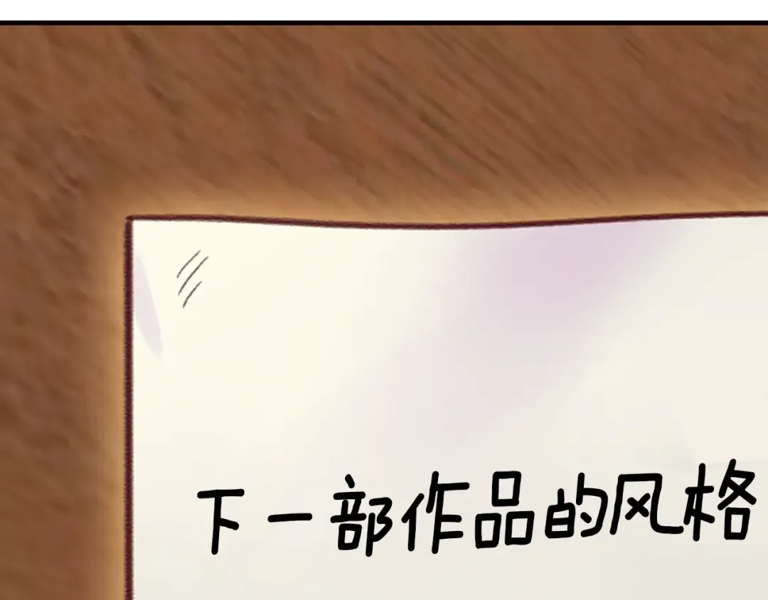第137话 婚礼 第27页