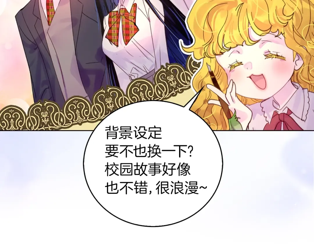 第137话 婚礼 第34页