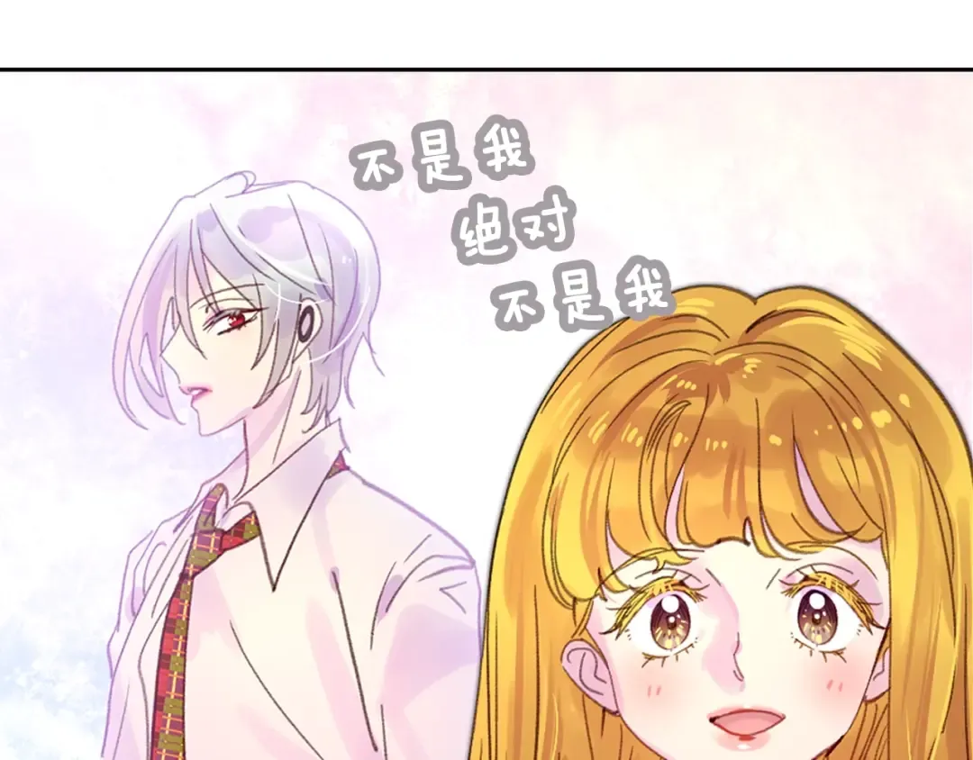 第137话 婚礼 第35页
