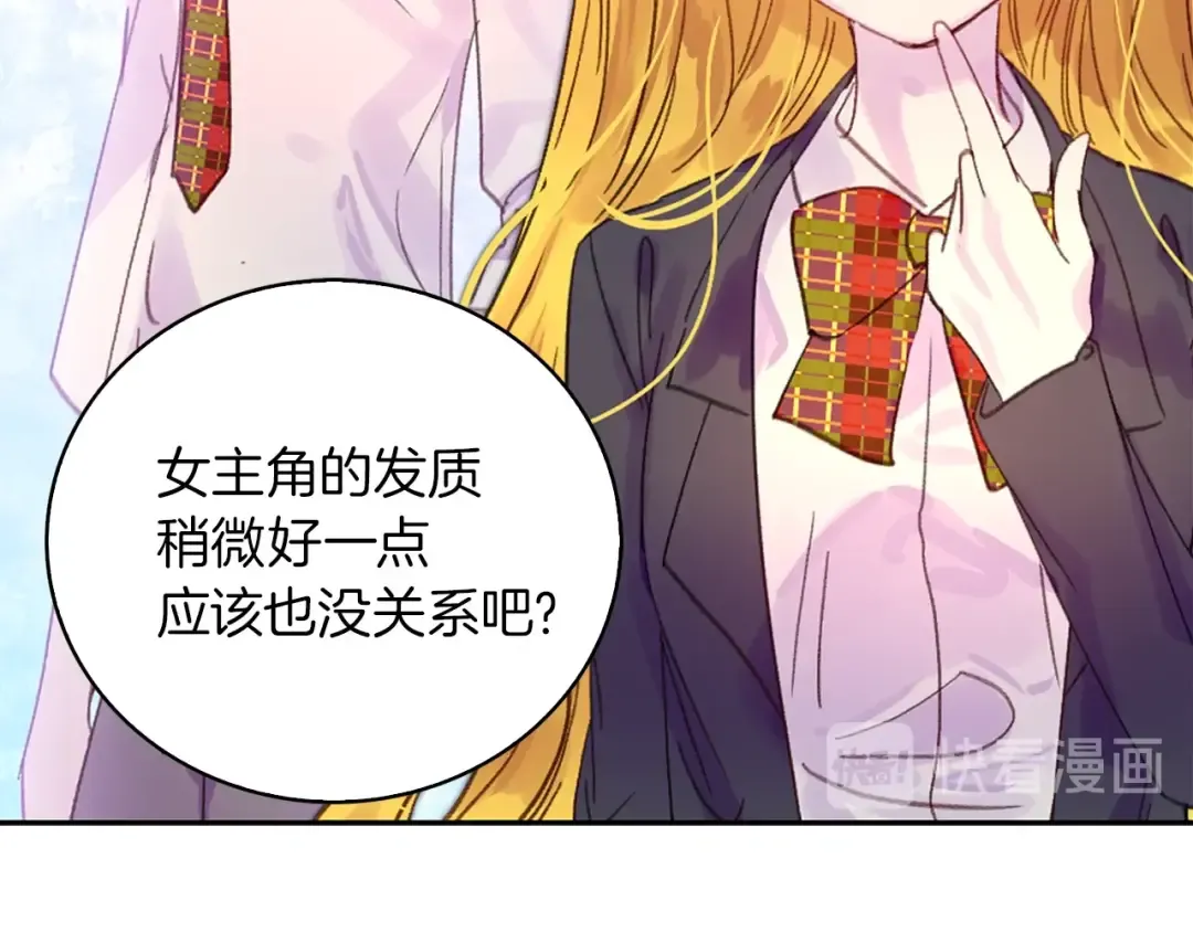 第137话 婚礼 第36页