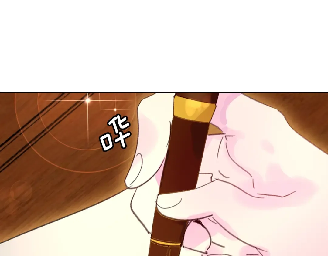 第137话 婚礼 第37页