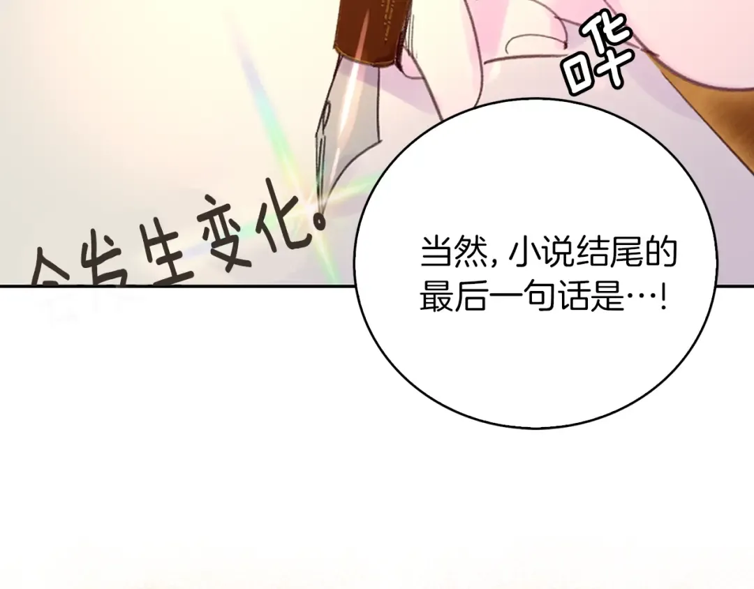 第137话 婚礼 第38页