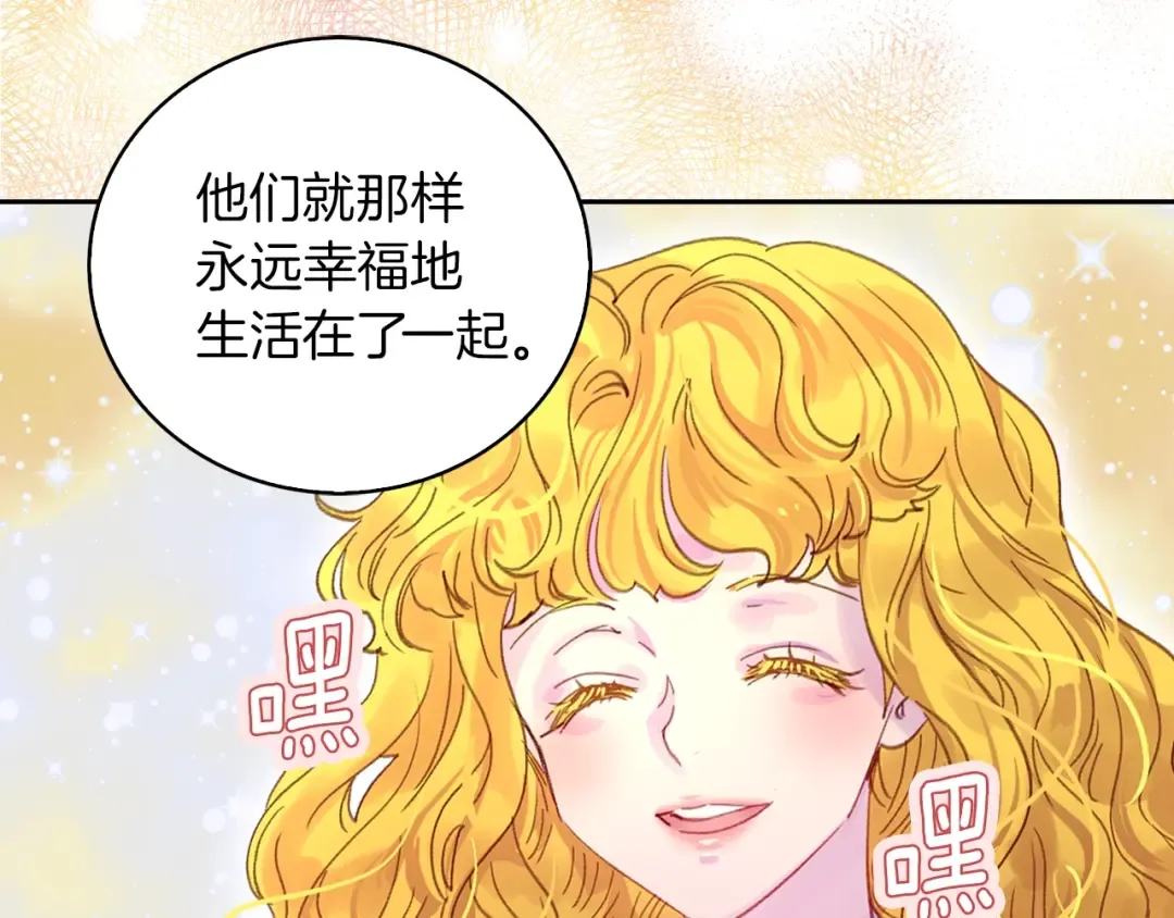 第137话 婚礼 第41页