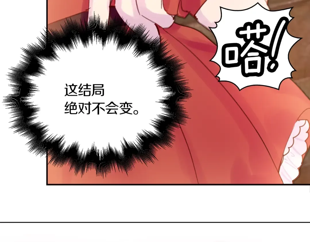 第137话 婚礼 第44页