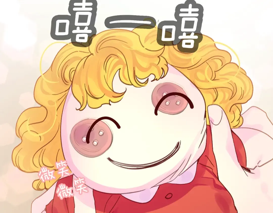 第137话 婚礼 第47页